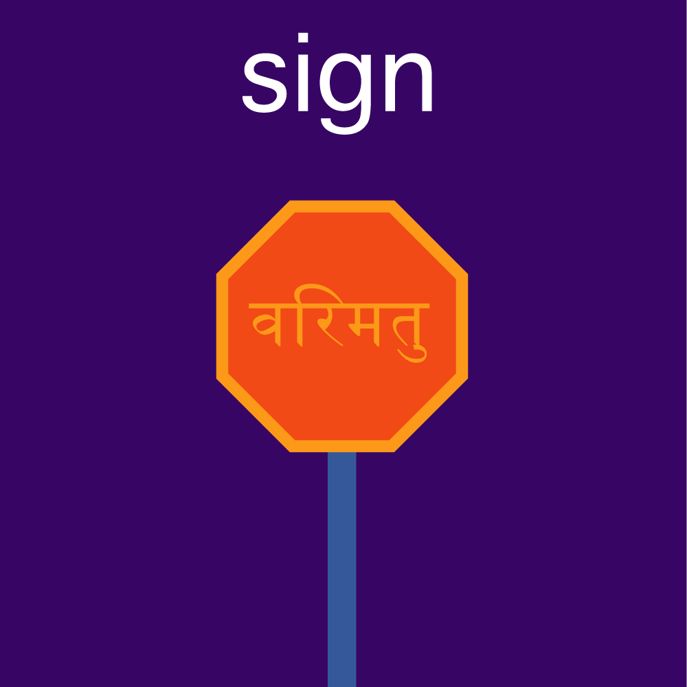 sign semiotics